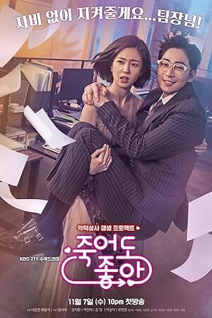 Feel Good to Die (2018) S01 Complete 720p WEB