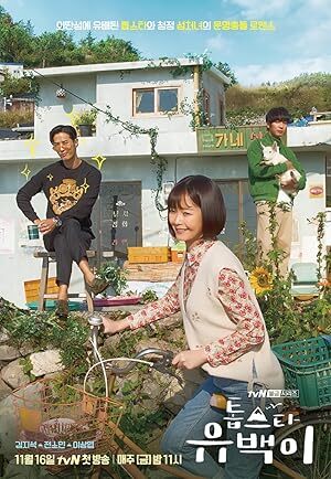 Top Star Yoo Baek (2018) S01 Complete 720p WEB