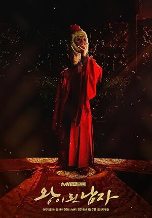 The Crowned Clown (2019) S01 Complete 720p WEB