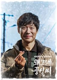 What’s Wrong, Poong-Sang (2019) S01 Complete 720p WEB