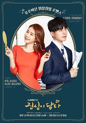 Touch Your Heart (2019) S01 Complete 720p WEB
