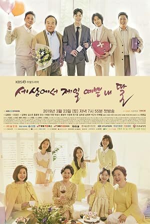 Mother of Mine (2019) S01 Complete 720p WEB