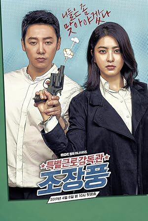 Special Labor Inspector Jo (2019) S01 Complete 720p WEB