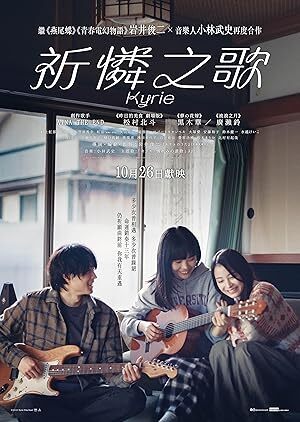 Kyrie.2023.1080p.BluRay.x265.10bit.DTS.WiKi
