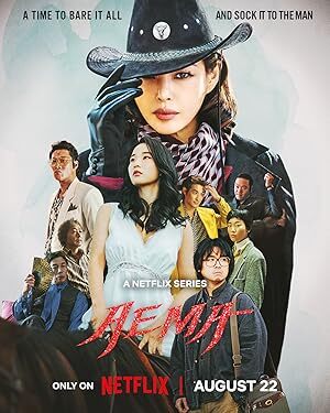 Aema (2025) S01 Complete 720p WEB