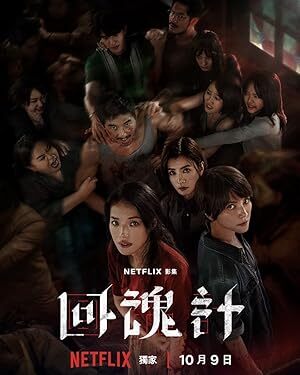 The Resurrected (2025) S01 Complete 1080p – 720p WEB