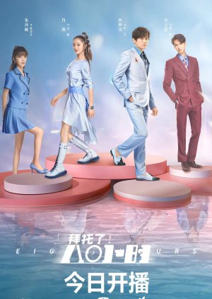 Eight Hours 2022 S01 Complete 720p WEB