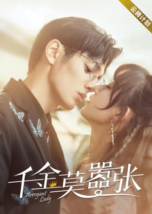 Miss Ye in Wonderland 2022 S01 Complete 720p WEB