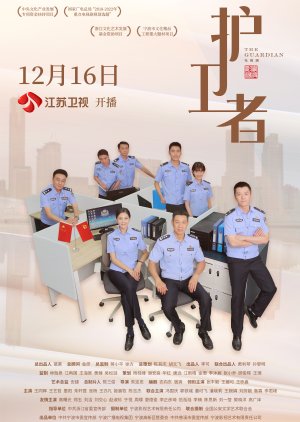 The Guardian (One Branch and One Leaf) (2022) S01 Complete 720p WEB