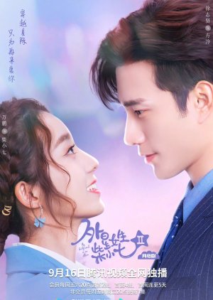 My Girlfriend is an Alien (Wai Xing Nu Sheng Chai Xiao Qi) (2022) S02 Complete 720p WEB
