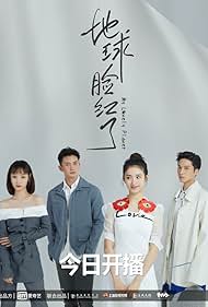My Lonely Planet (2020) S01 Complete 720p WEB