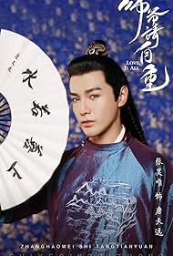 Love Is All (Shi Ye Qing Zi Zhong) (2020) S01 Complete 720p WEB