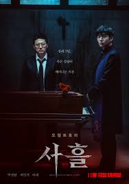 Devils Stay (2024)