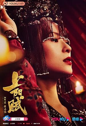 The Rebel Princess (2021) S01 Complete 720p WEB