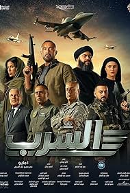 Aserb: The Squadron (2024)