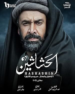 The Assassins El Hashashin (2024) S01 Complete 720p WEB