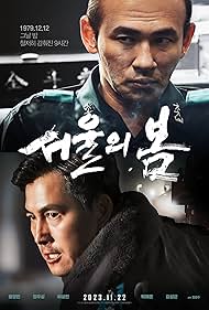 12.12: The Day (Seoul-ui Bom) (2023)