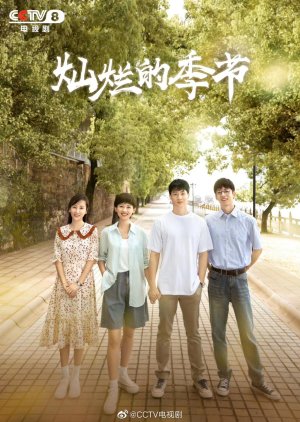 Brilliant Season (2022) S01 Complete 720p WEB