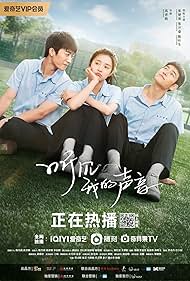 Hello, My Noisy MP3 (2022) S01 Complete 720p WEB