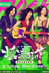 Rock It, Mom (2022) S01 Complete 720p WEB