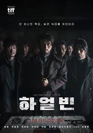 Harbin (2024)