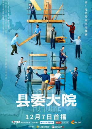 Bright Future (Xian wei da yuan) (2022) S01 Complete 720p WEB