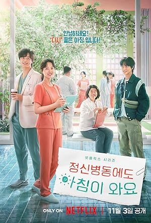 Daily Dose of Sunshine (2023) S01 Complete 720p WEB