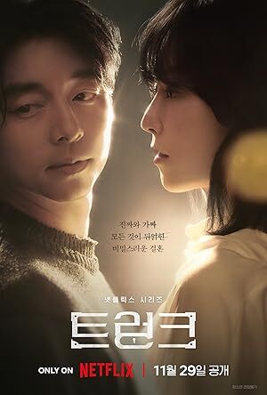 The Trunk Teureongkeu (2024) S01 Complete 720p WEB