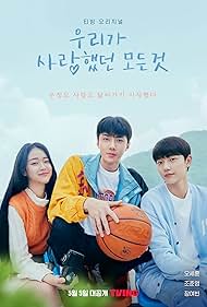 All That We Loved (2023) S01 Complete 720p WEB