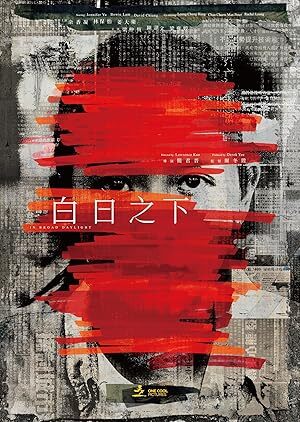 In Broad Daylight (Bak yat ji ha) (2023)