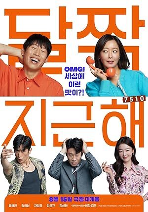 Honey Sweet (2023)
