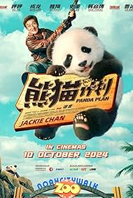 Panda Plan (2024)