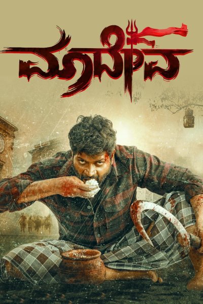 Maadeva (2025)