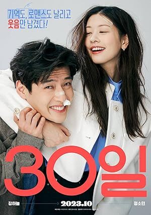 Love Reset (30 il) (2023)