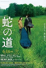 Serpent’s Path (2024)