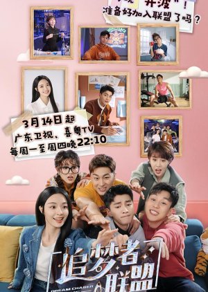 Dream Chaser (2022) S01 Complete 720p WEB