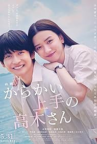 Teasing Master Takagi-san Movie (2024)