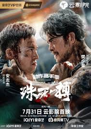 Hunt the Wicked (2024)