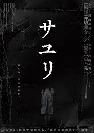 House of Sayuri (2024)