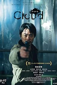 Cloud (2024)