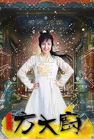 Chef Fang (Hua jian ti hu Fang da chu) (2017) S01 Complete 720p WEB