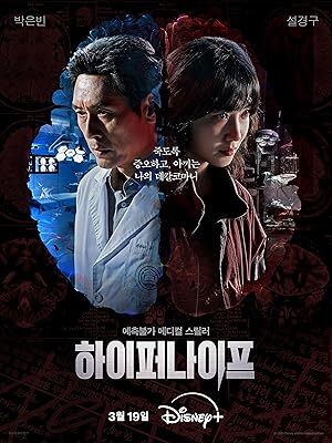 Hyper Knife (2025) S01 Complete 720p WEB