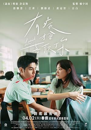 Lovesick (2025)