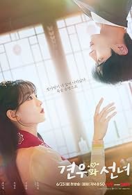 Head Over Heels (2025) S01 Complete 720p WEB
