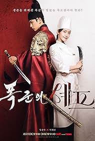 Bon Appétit, Your Majesty (2025) S01 Complete 720p WEB
