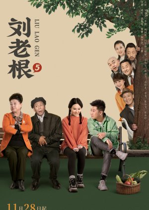 Liu lao gen (2022) S05 Complete 720p WEB