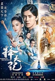 The Fighter of Destiny (Ze tian ji) (2017) S01 Complete 720p WEB