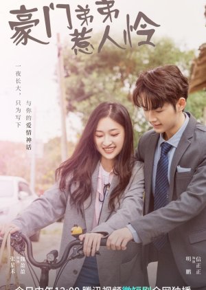 My Rich Little Brother 2022 S01 Complete 720p WEB
