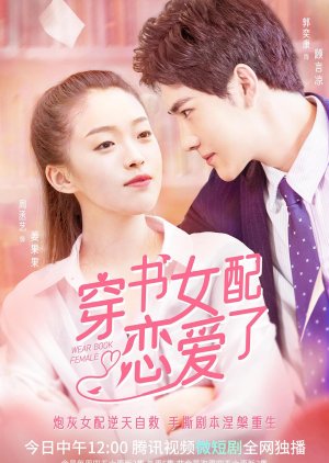 Fall In Love In The Book 2022 S01 Complete 720p WEB