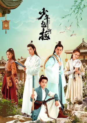 The Legend of Young Justice Bao 2022 S01 Complete 720p WEB